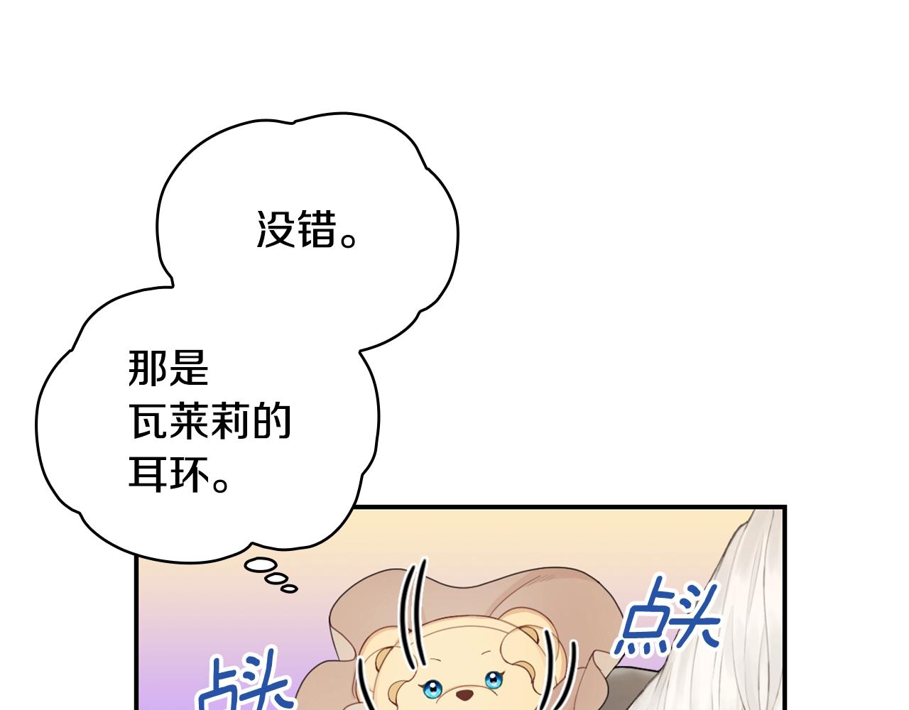 第30话 附身解除26