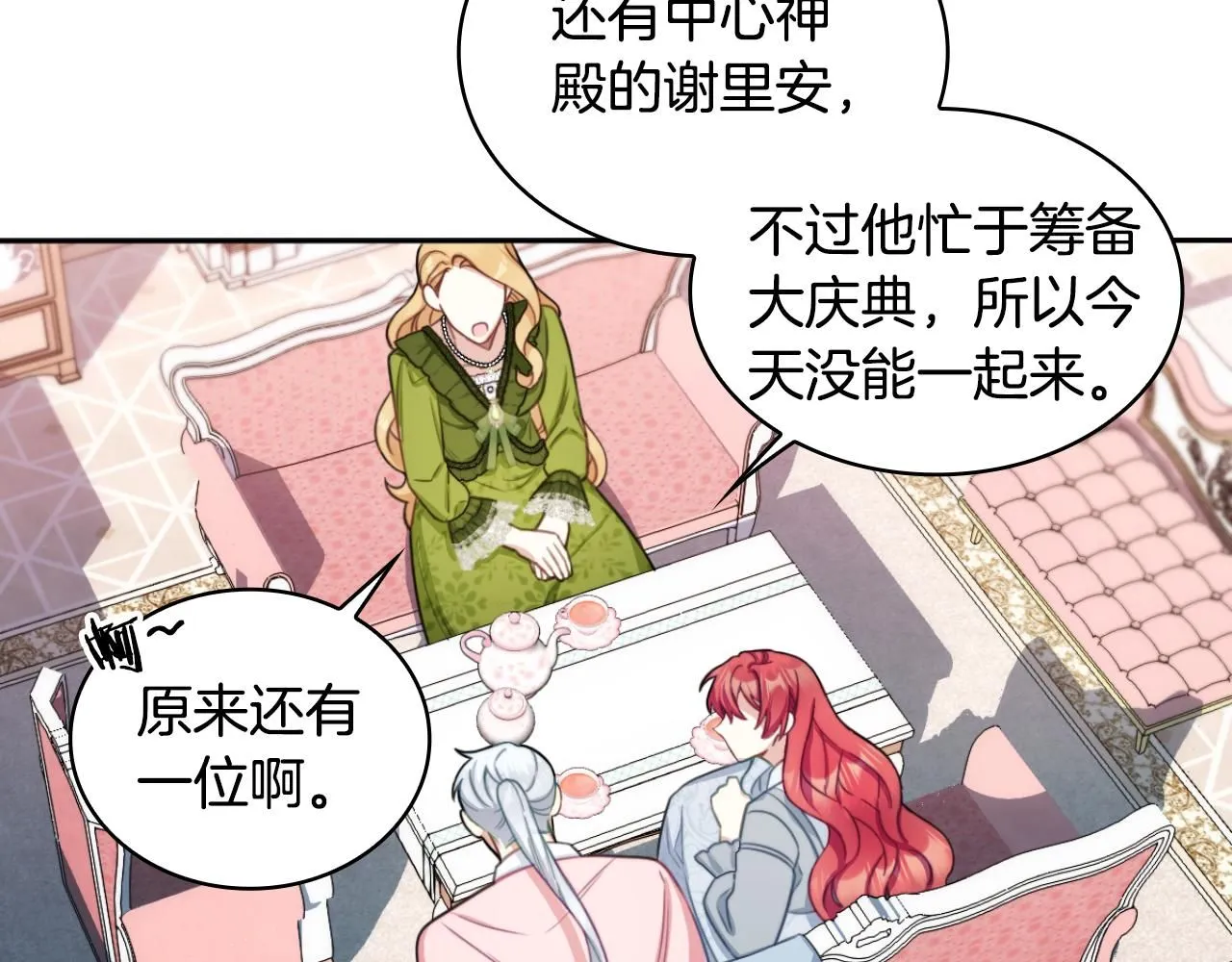 第47话 你睡了吗？154