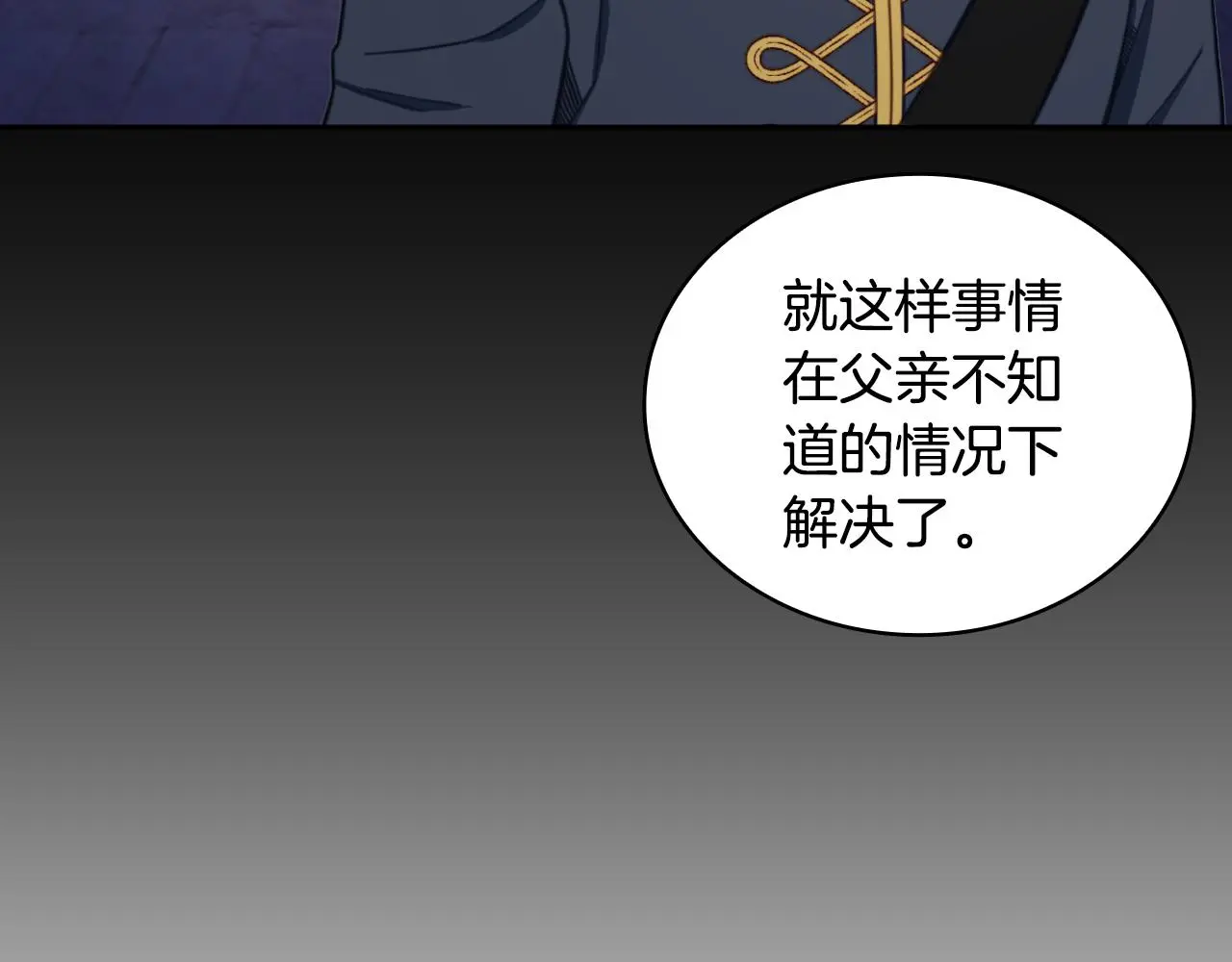 第62话 爸爸在哭159