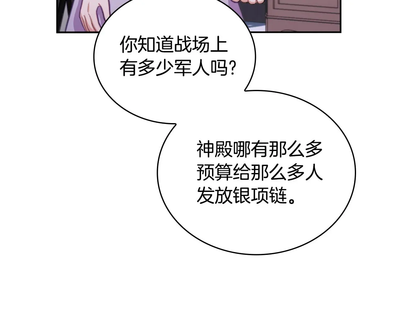 第54话 为什么在一起108