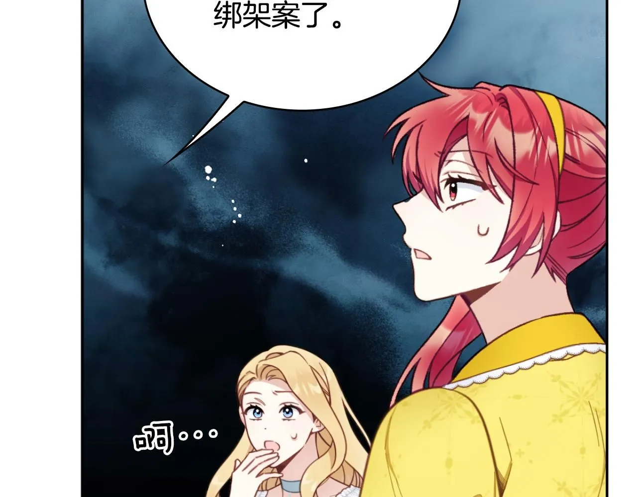 第52话 异样的熟悉109