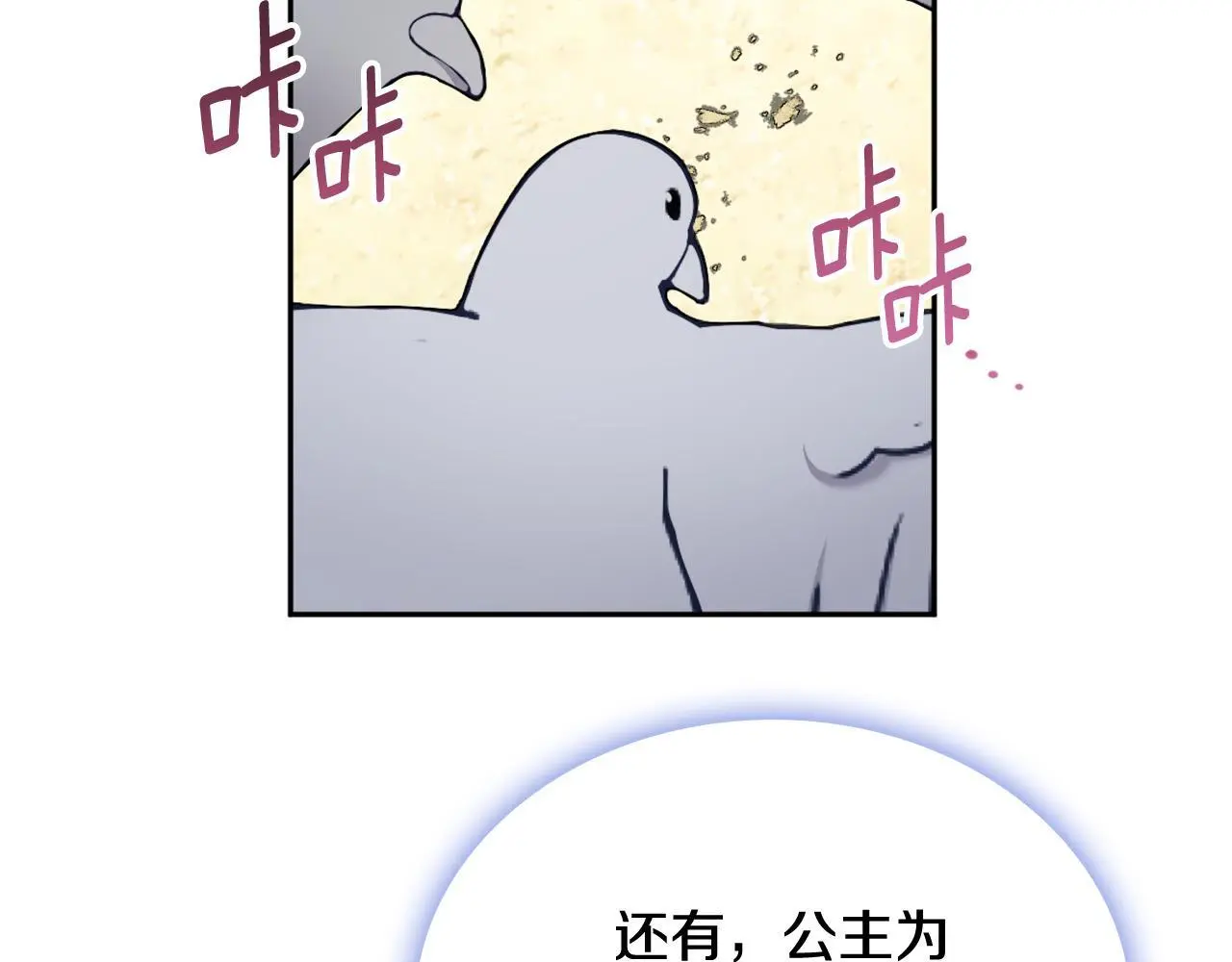 第67话 换装逃走139