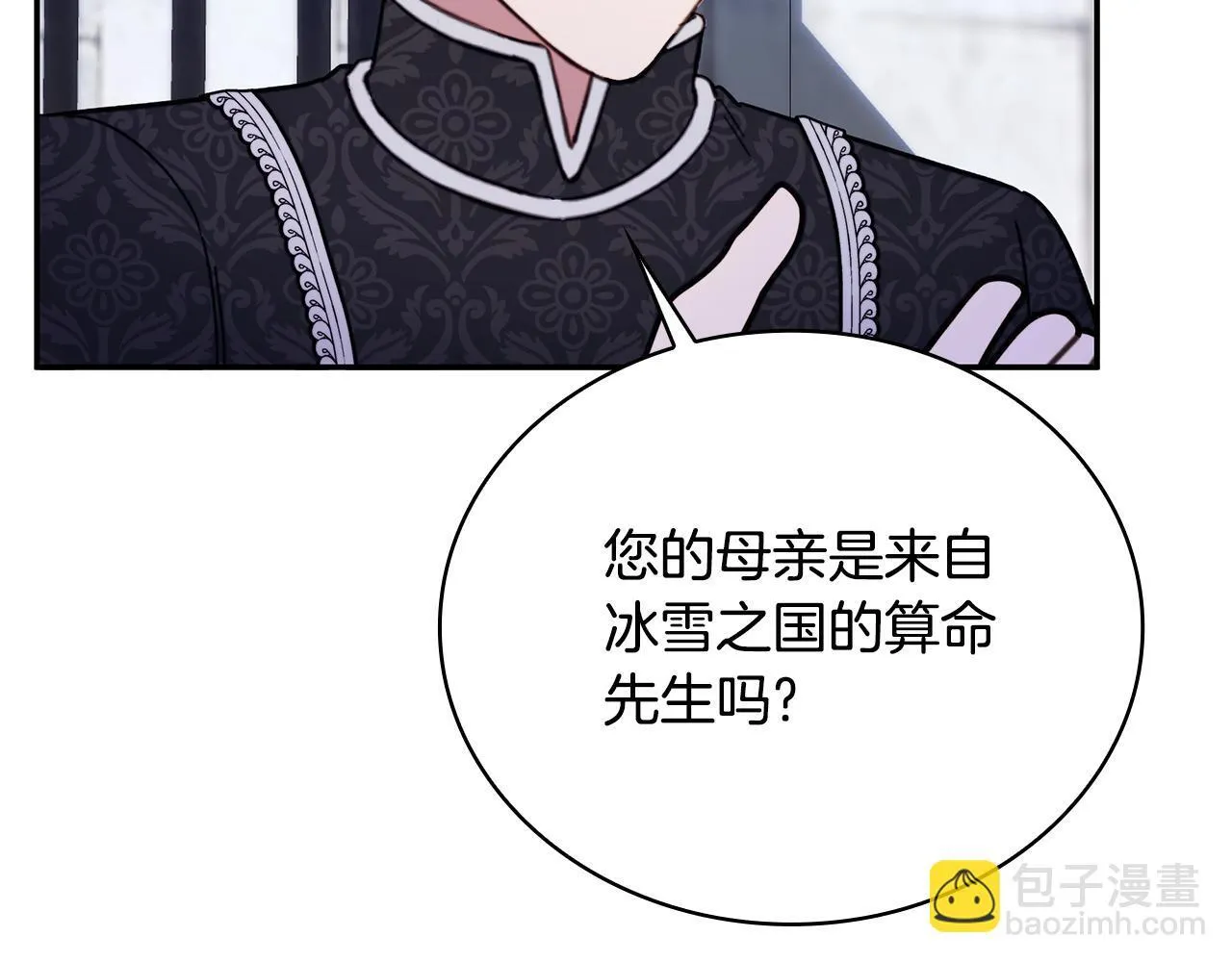 第82话 杀害皇族63