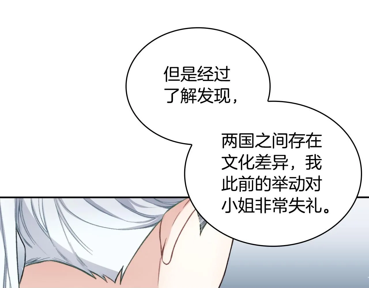 第49话 当中被告白49