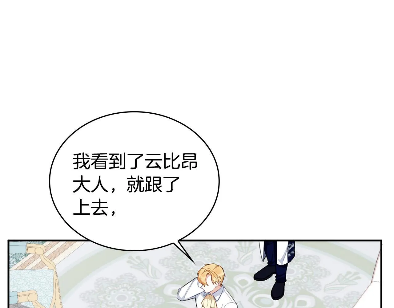 第77话 把身体借给我71