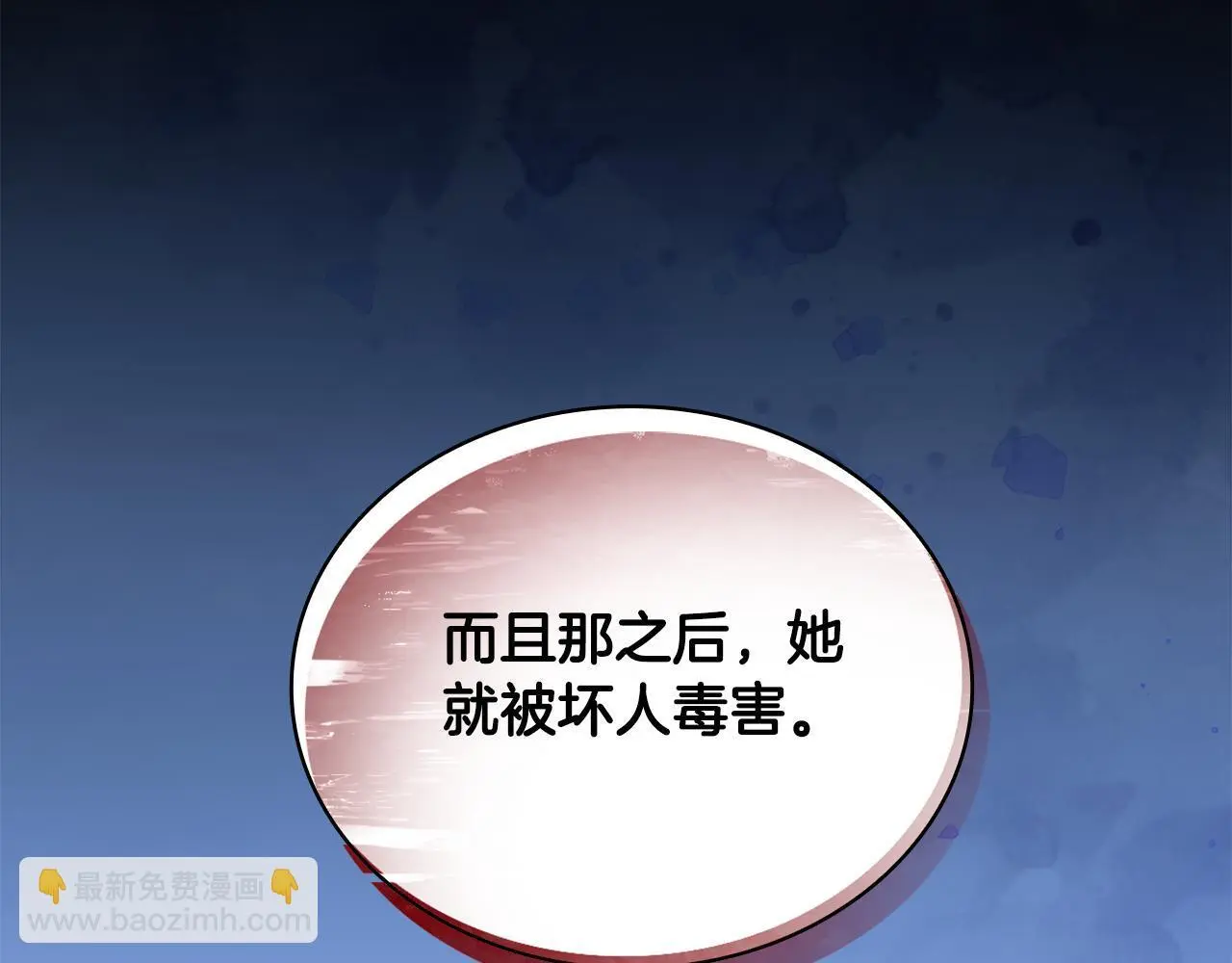 第64话 公主死亡疑云153