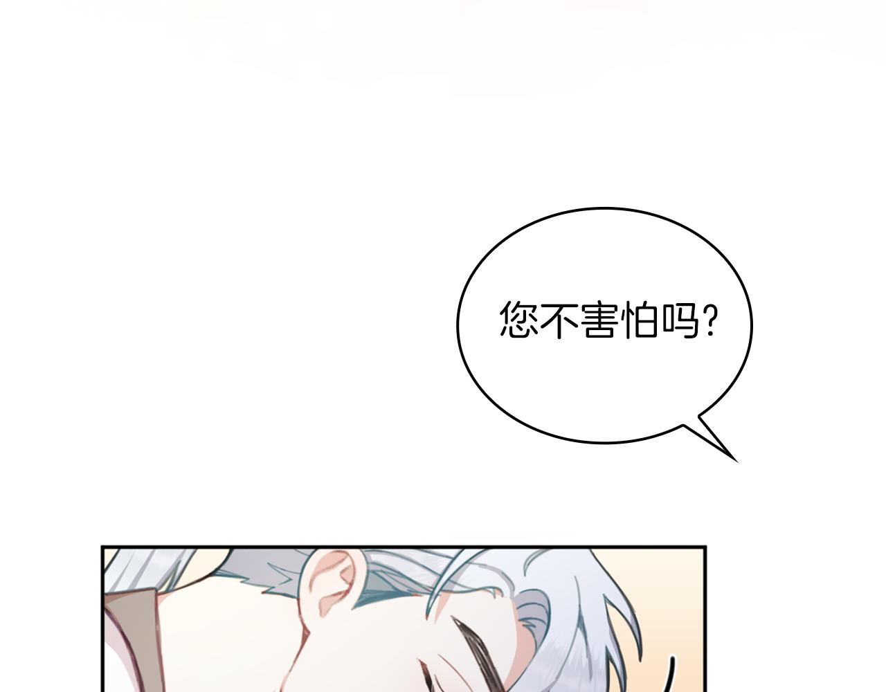 第34话 坦白秘密95
