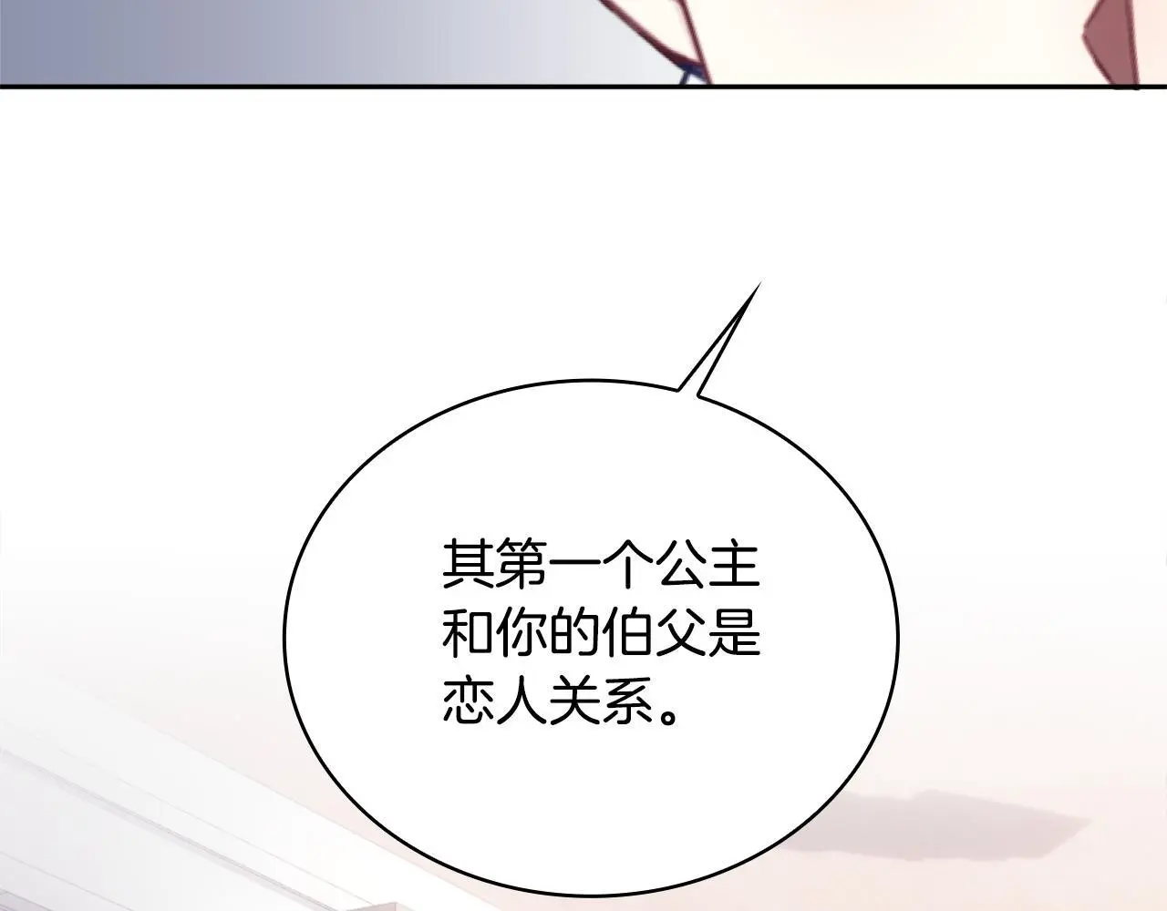 第64话 公主死亡疑云98