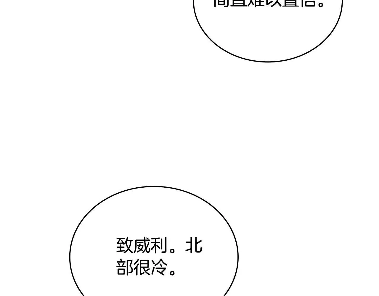 第63话 秘密信函167
