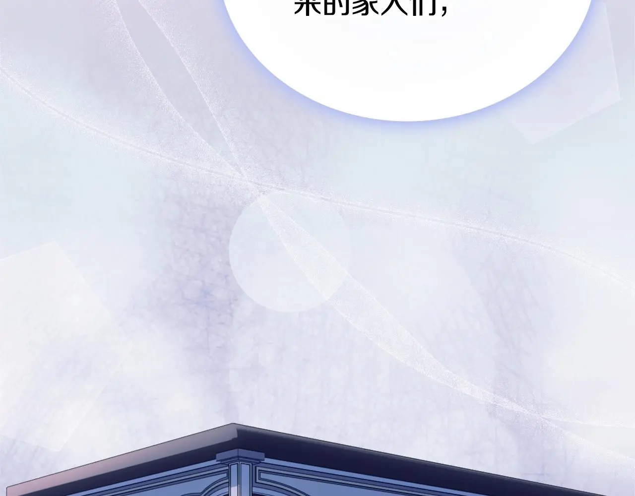 第60话 爱就像冰面107