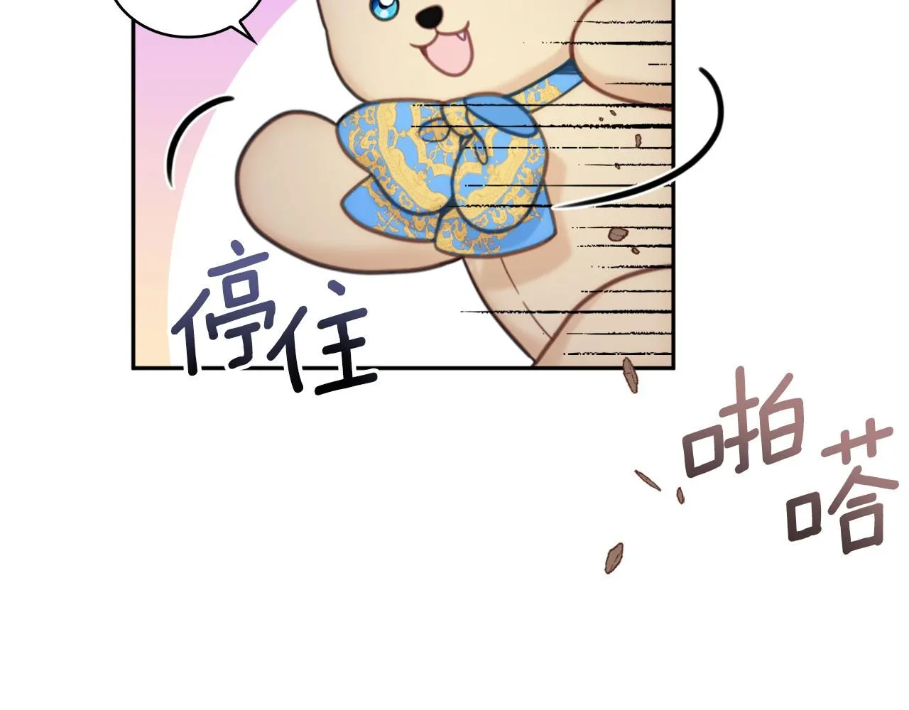 第42话 自由恋爱75