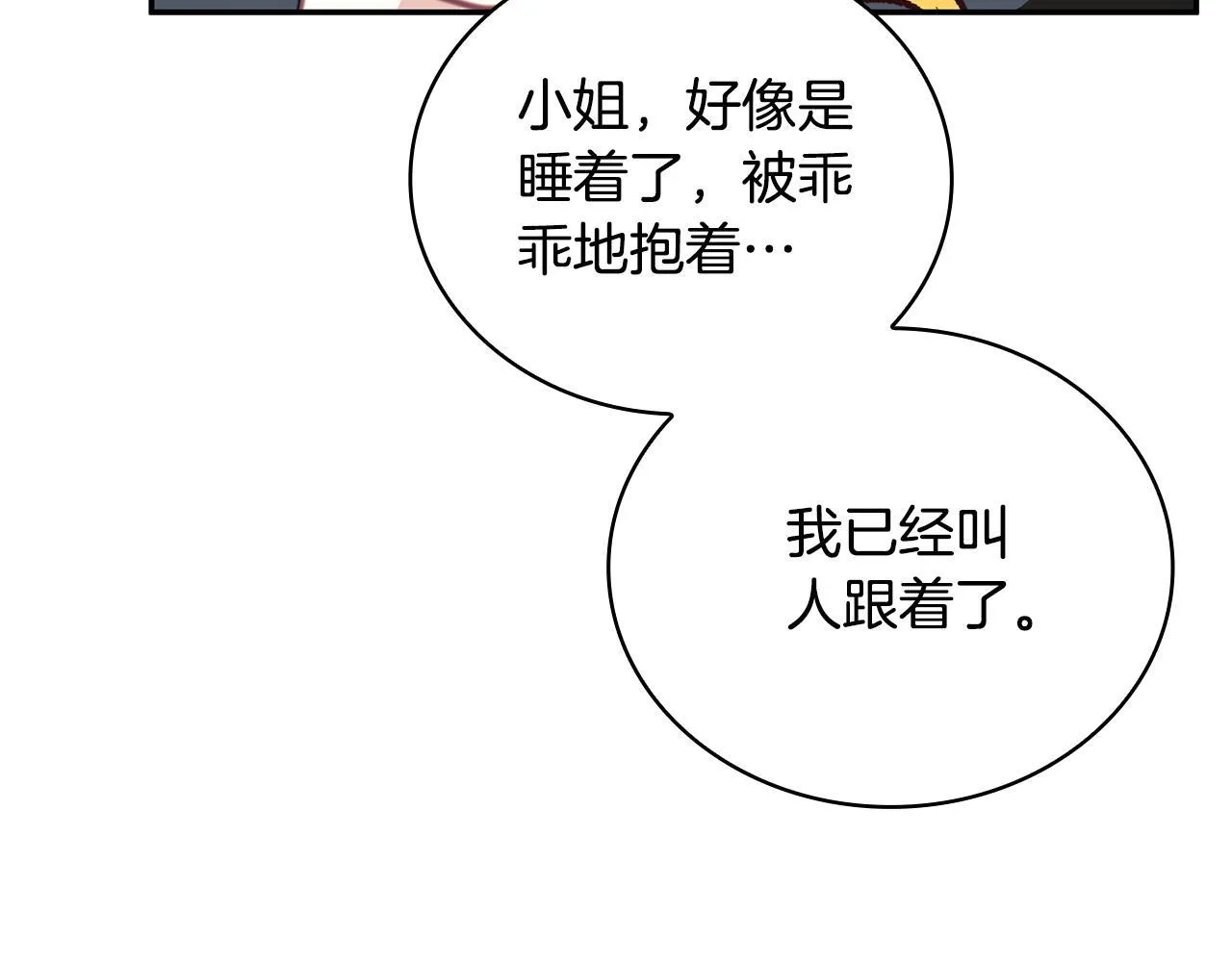 第78话 解开心结139