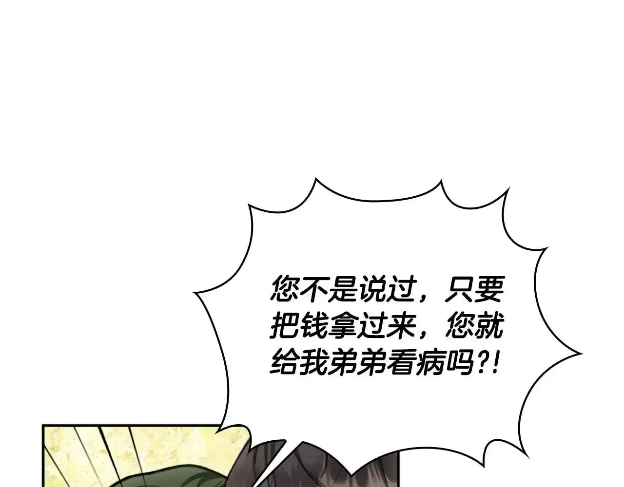 第69话 不治之症124
