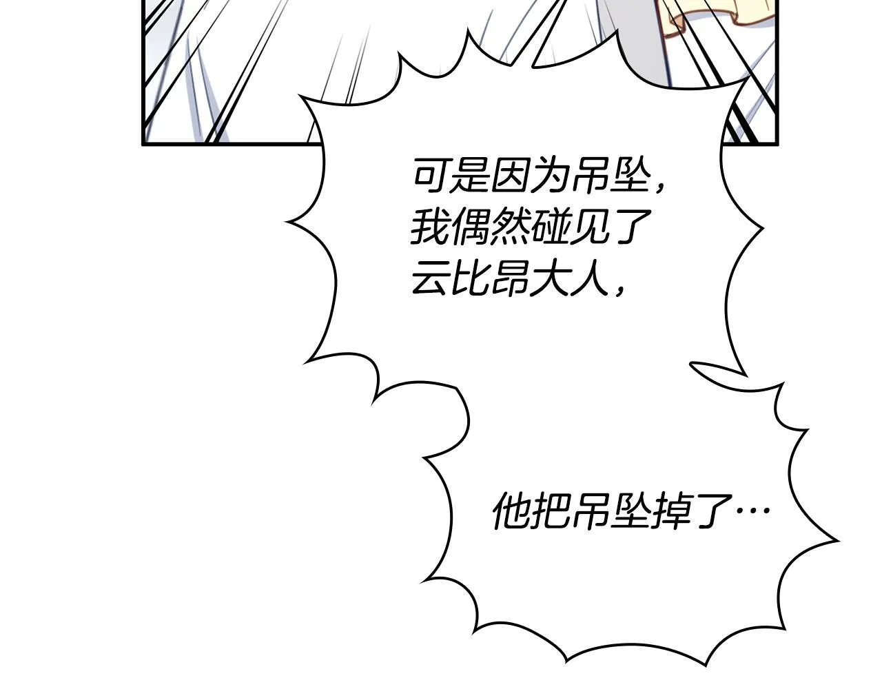 第77话 把身体借给我38