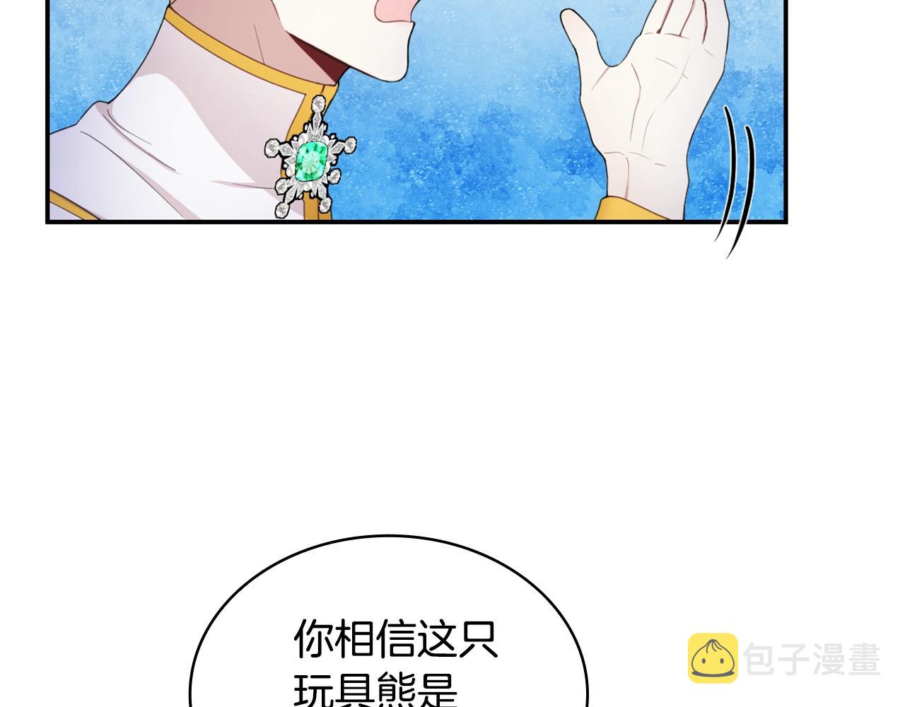 第28话 原来她就是熊娃娃70