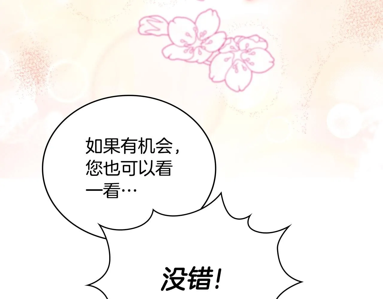 第49话 当中被告白112