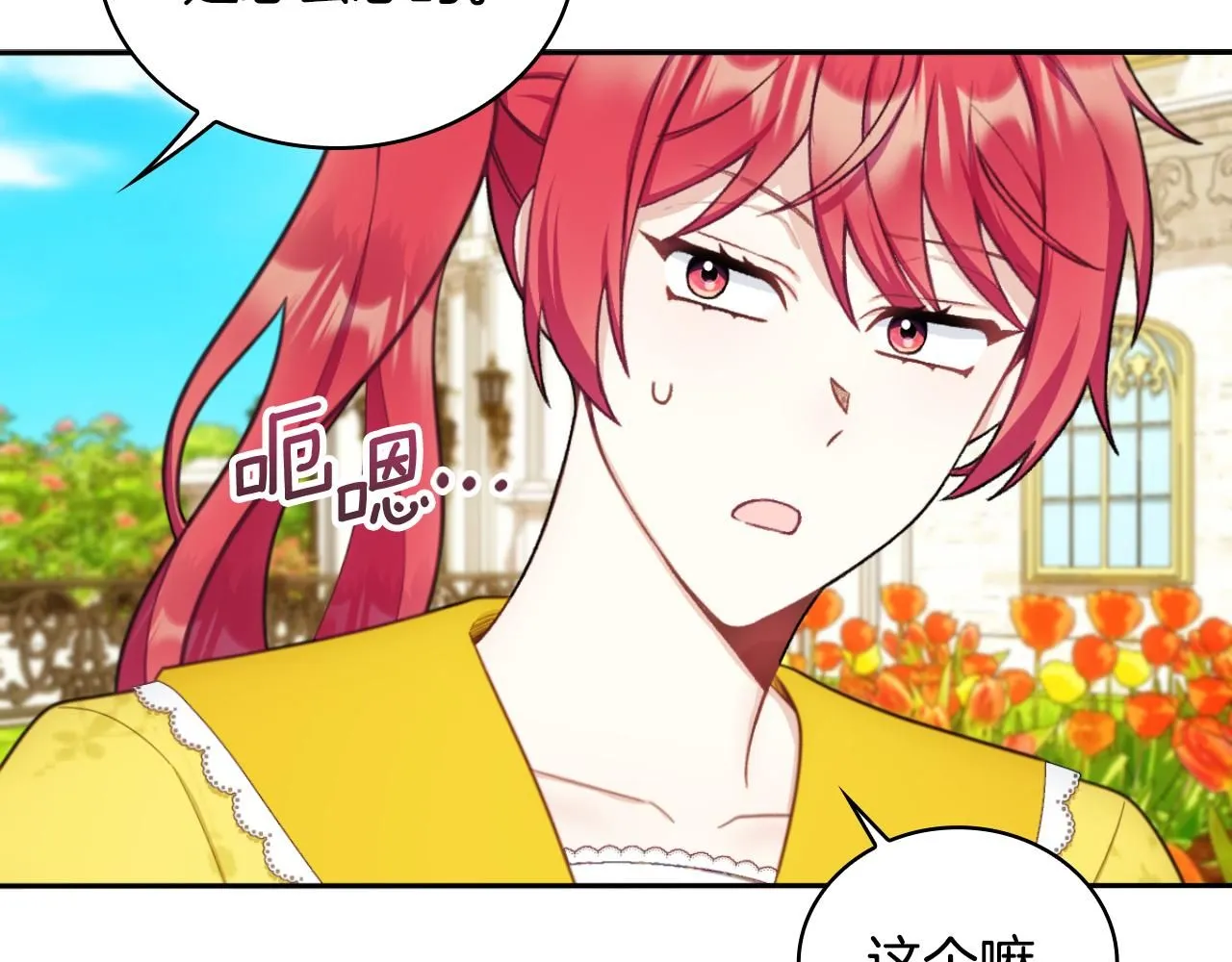 第51话 你要结婚吗121