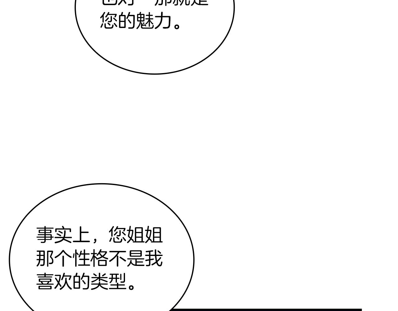 第20话 无礼男人30