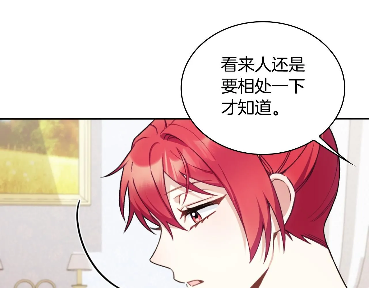 第52话 异样的熟悉51