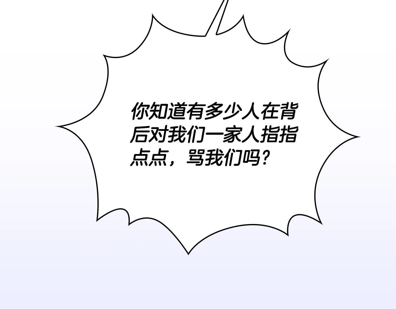 第78话 解开心结12