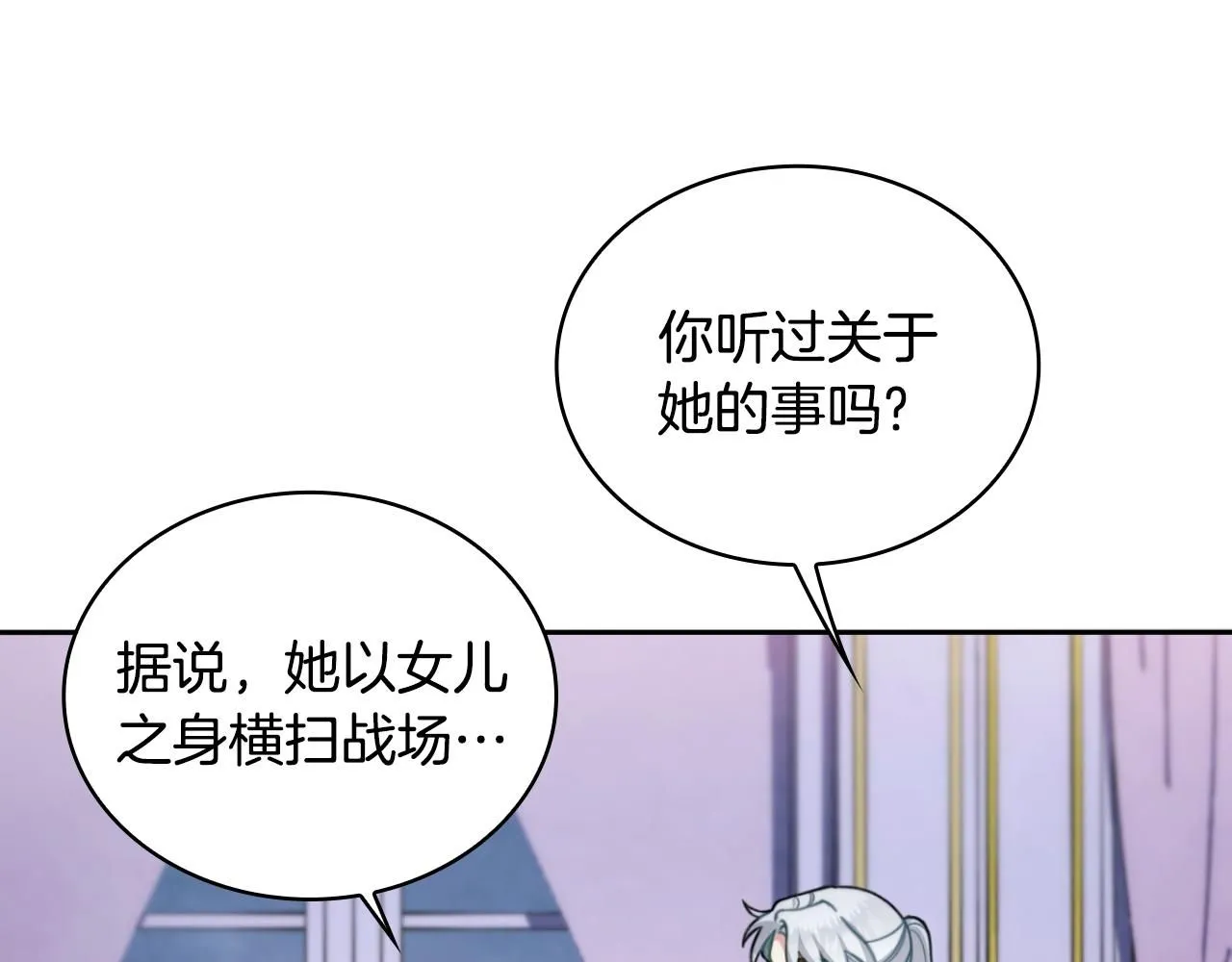 第47话 你睡了吗？45