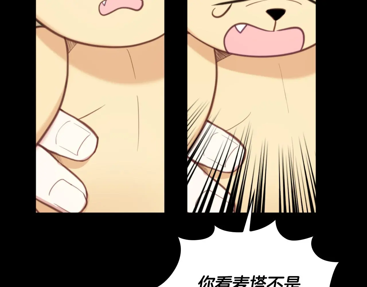 第55话 那是我吗51