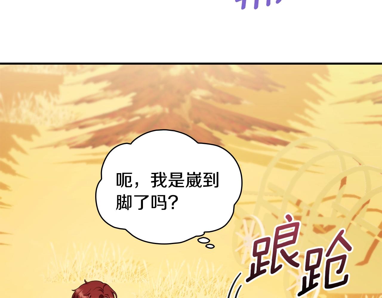第31话 我来救你113