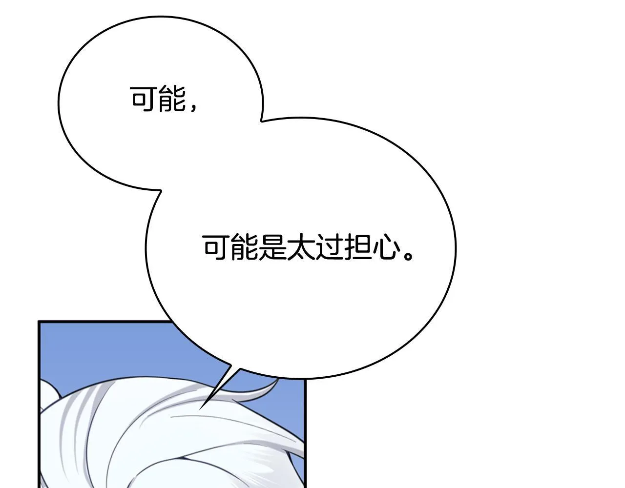 第74话 太过担心15