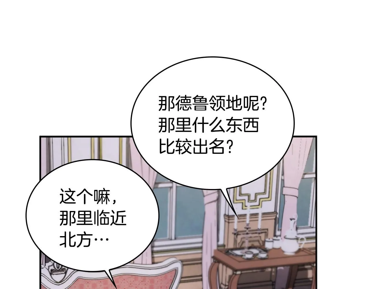 第46话 都湿透了！114