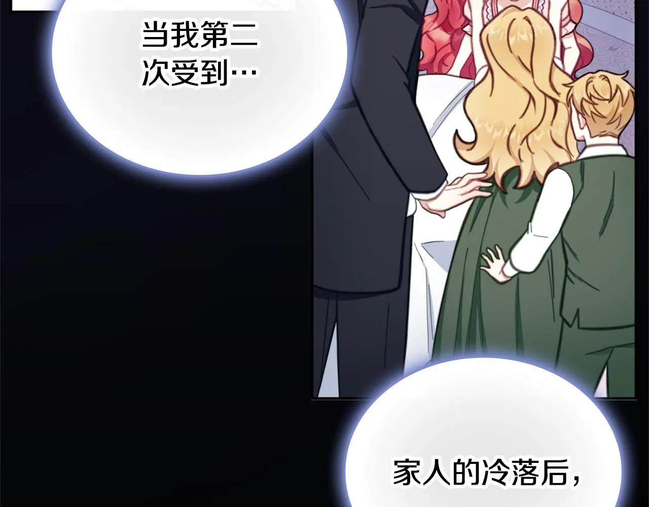 第60话 爱就像冰面117