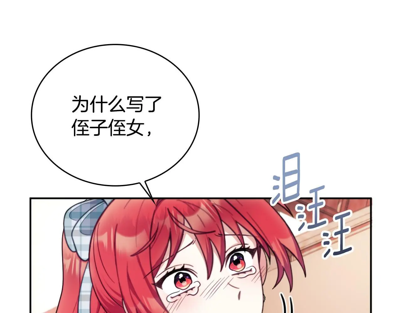 第64话 公主死亡疑云50