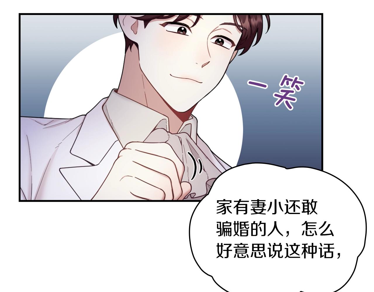 第20话 无礼男人35