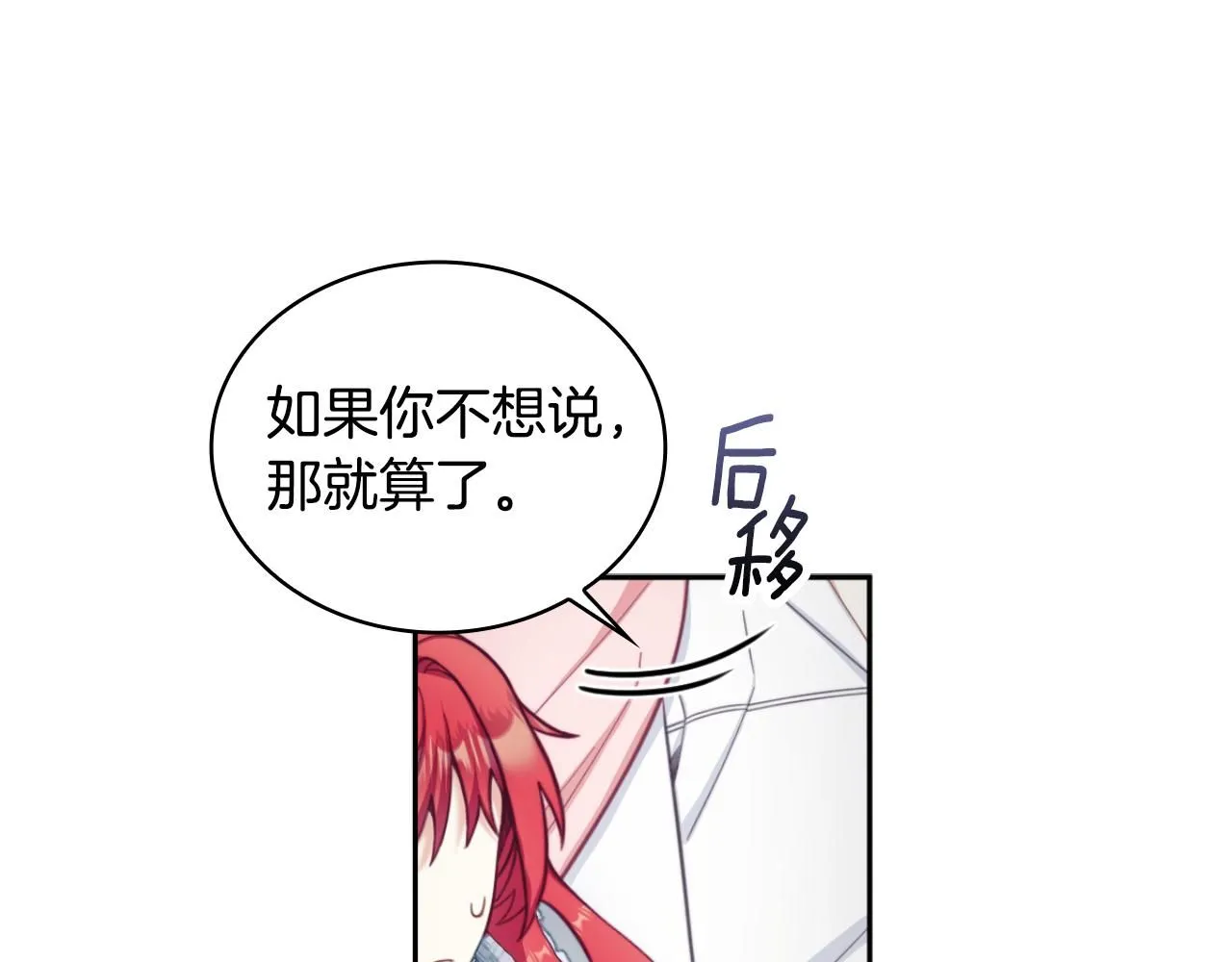 第47话 你睡了吗？6