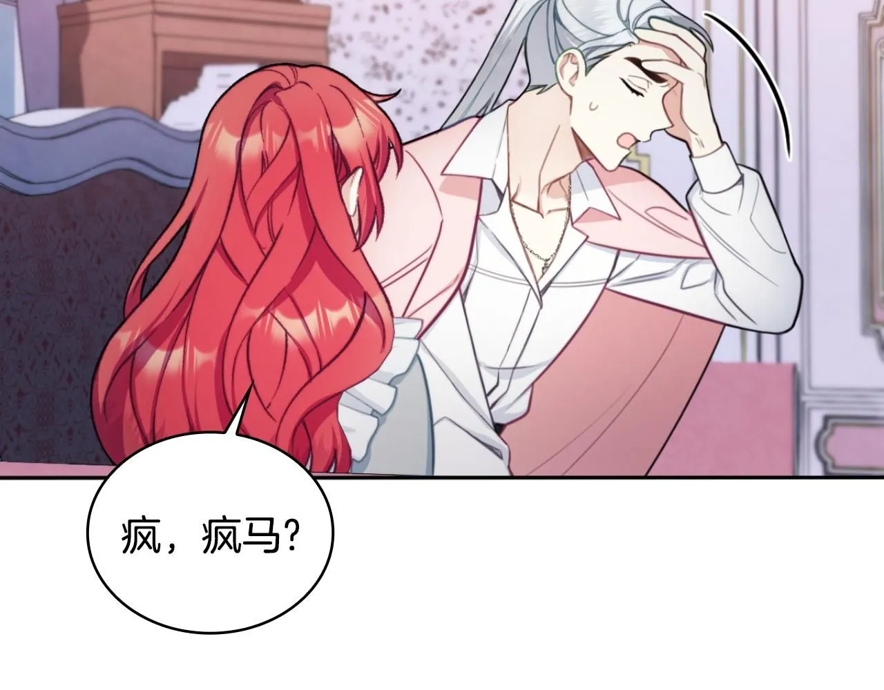 第47话 你睡了吗？19
