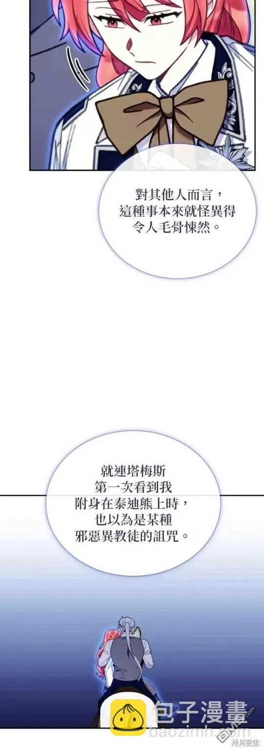 第90话14