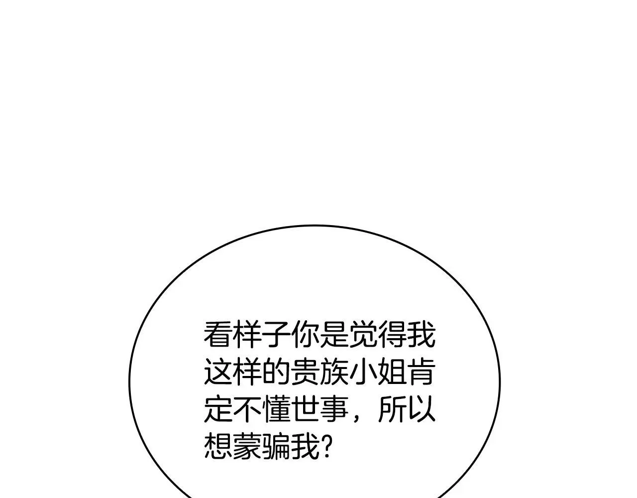 第67话 换装逃走62