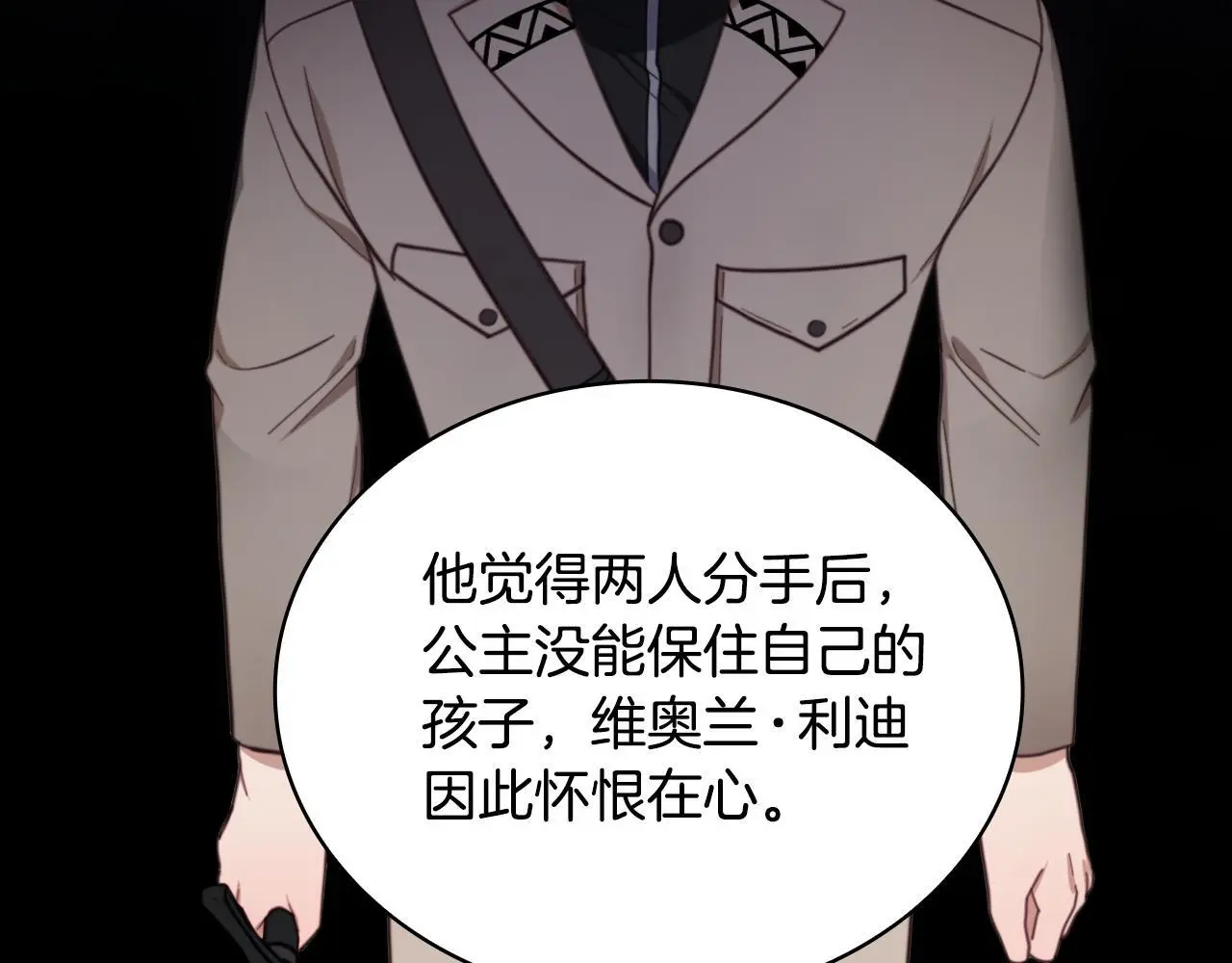 第64话 公主死亡疑云165