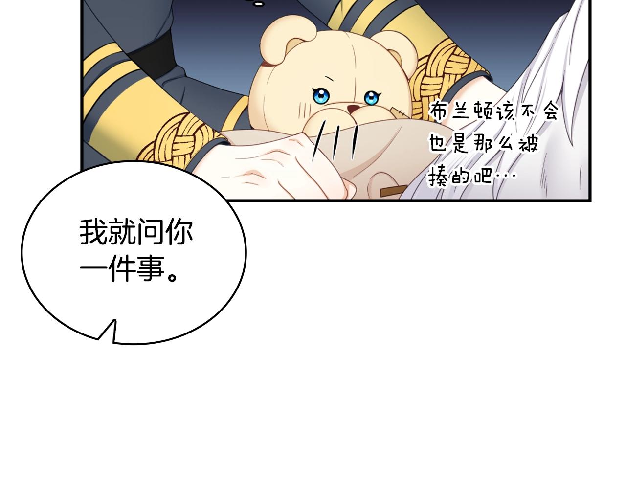 第28话 原来她就是熊娃娃110