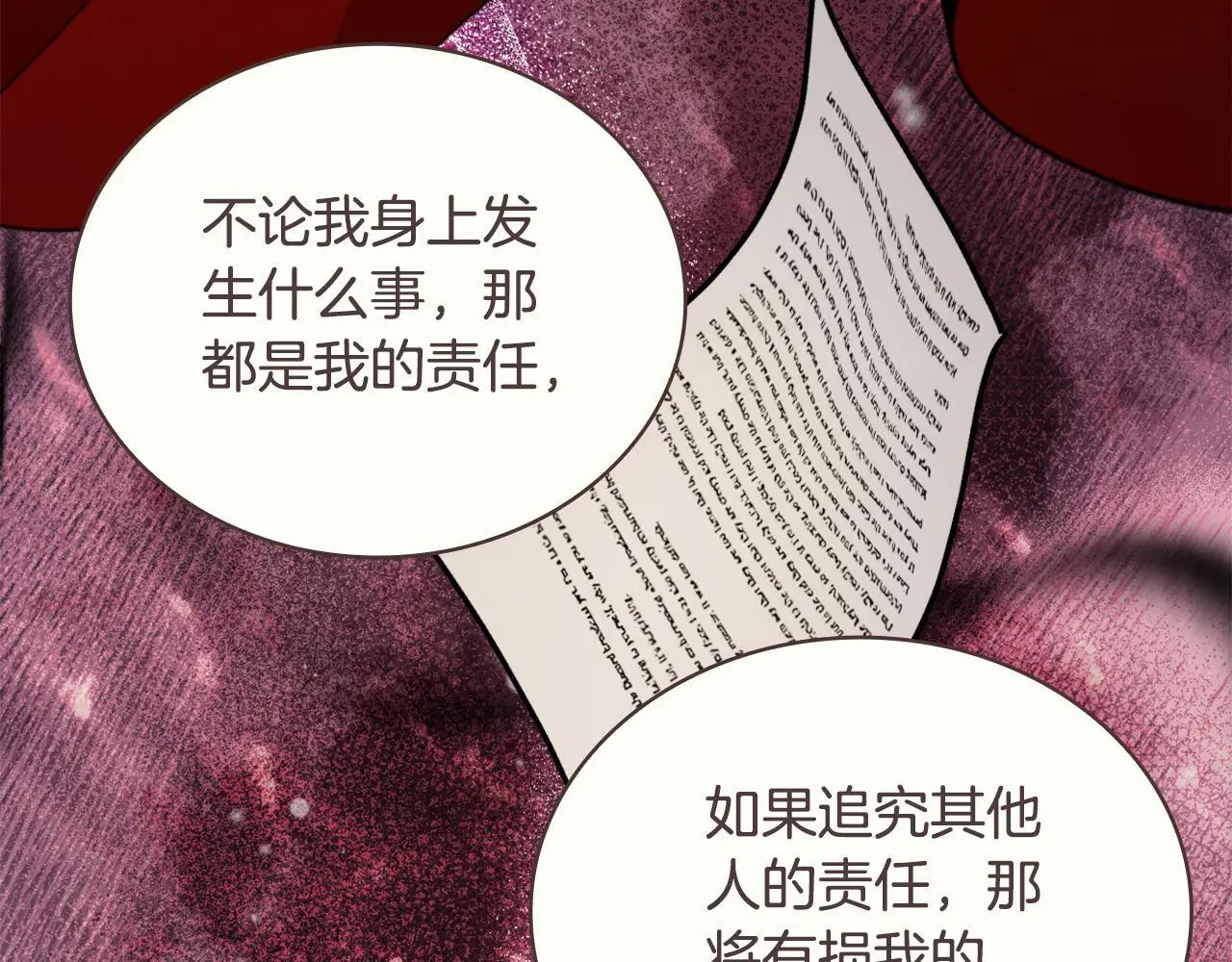 第64话 公主死亡疑云20