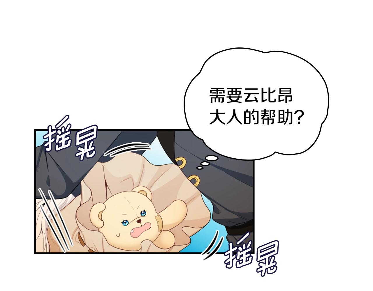 第29话 公爵发火了23