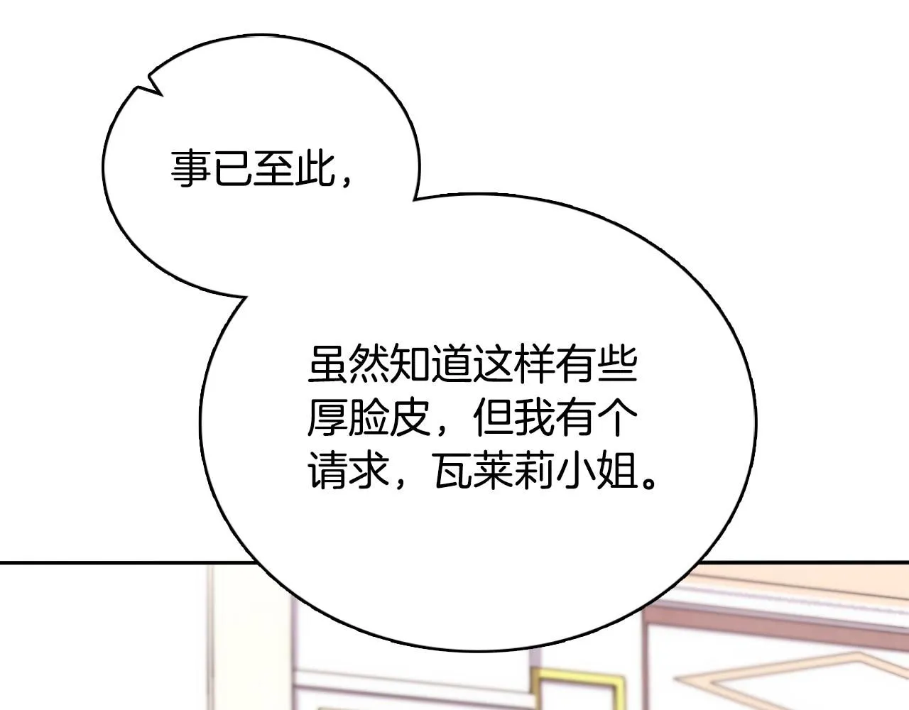 第47话 你睡了吗？156