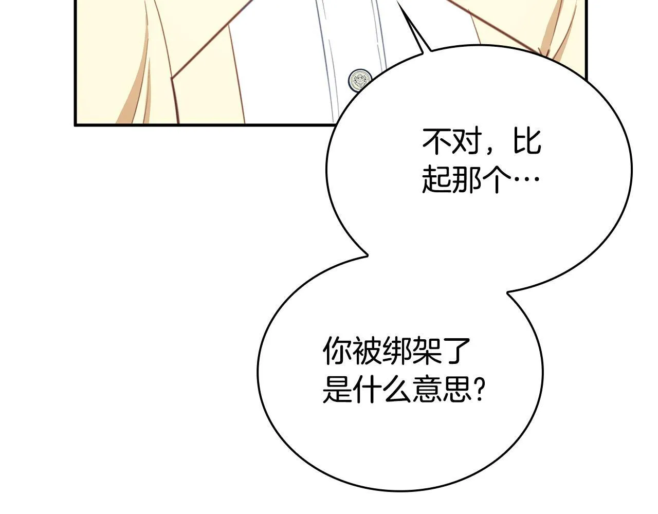 第77话 把身体借给我69