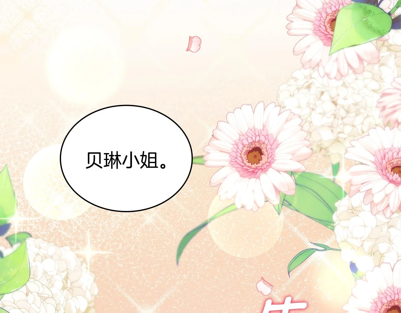 第41话 又被告白152