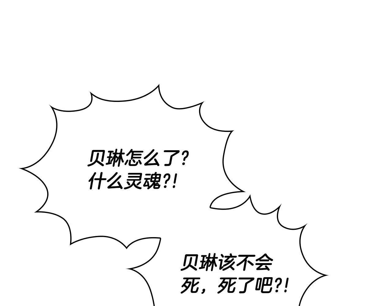 第76话 被袭击160