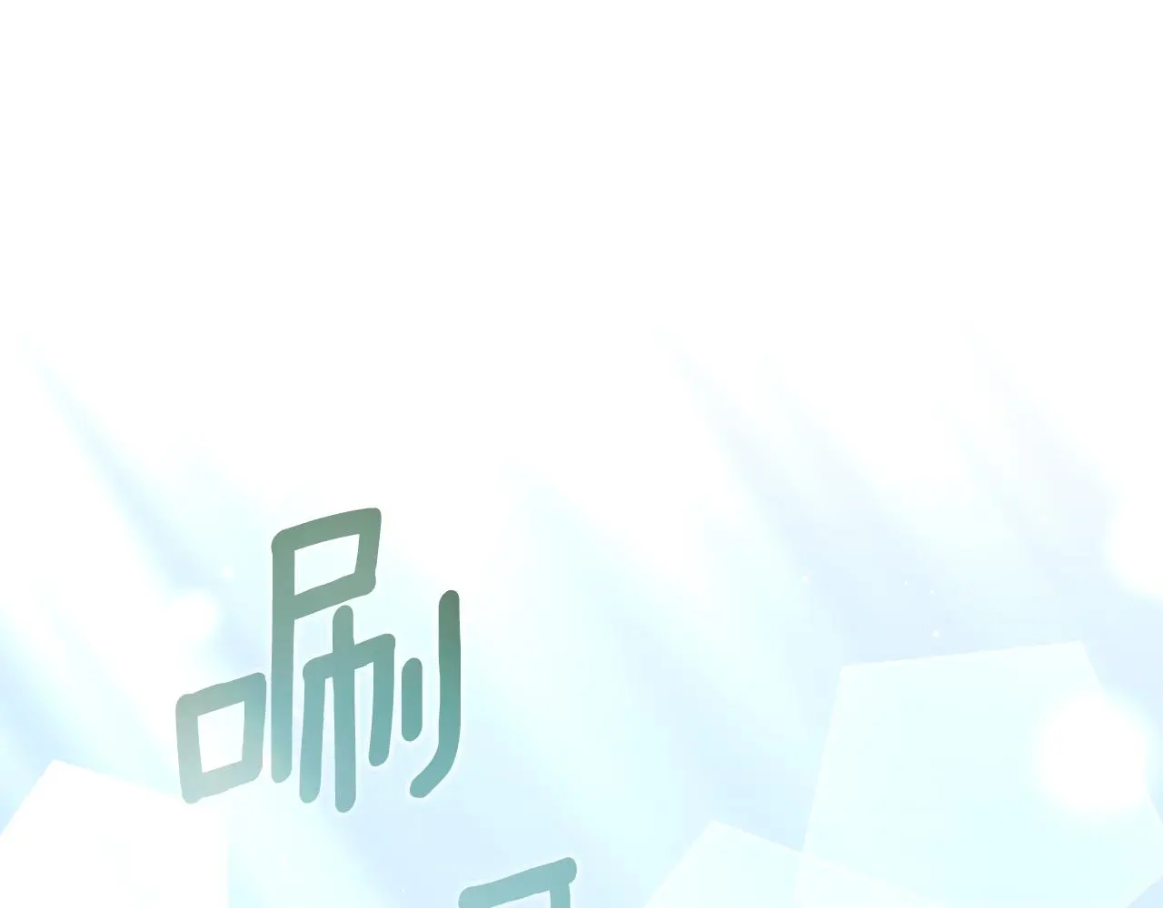 第59话 生母4