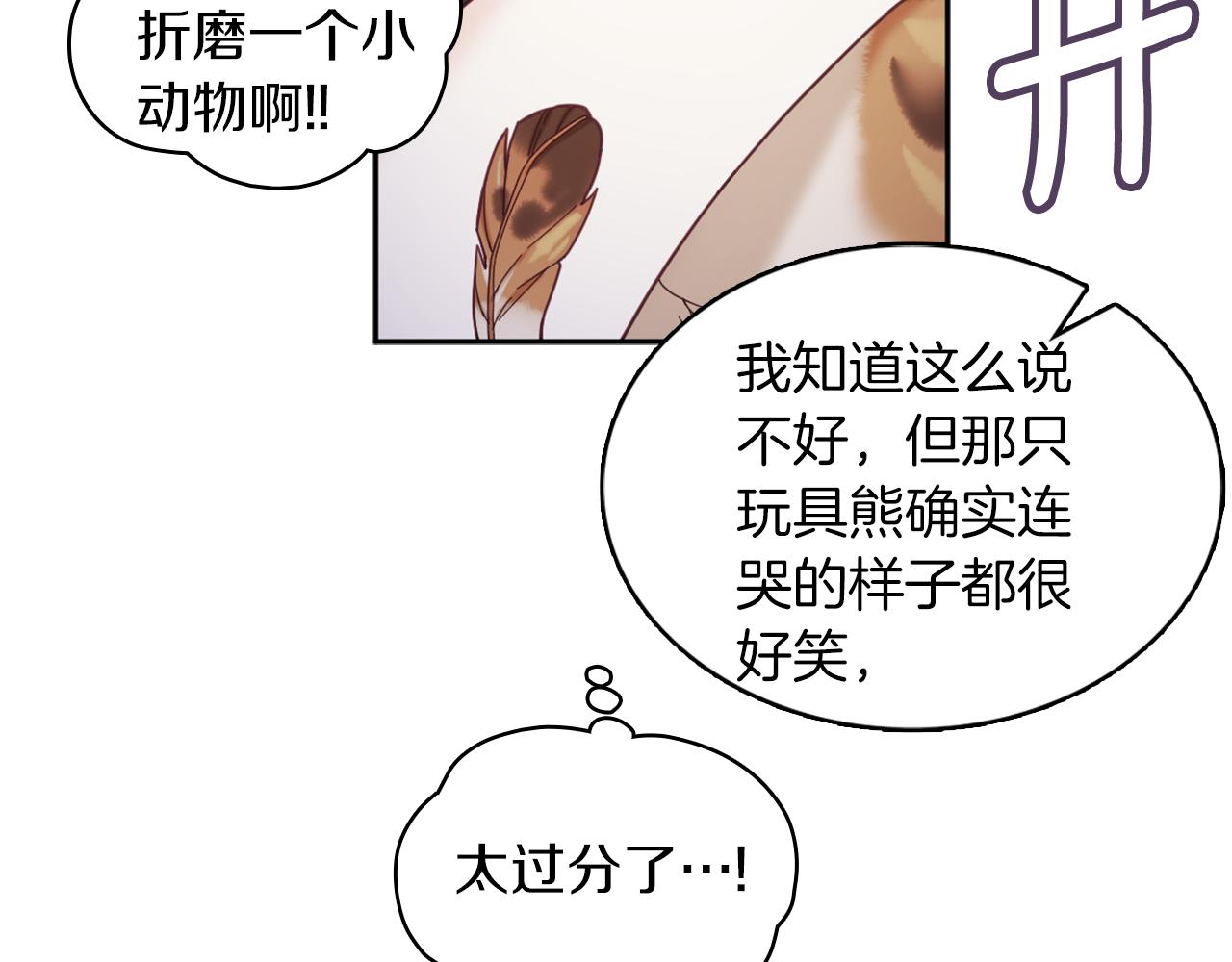 第34话 坦白秘密133
