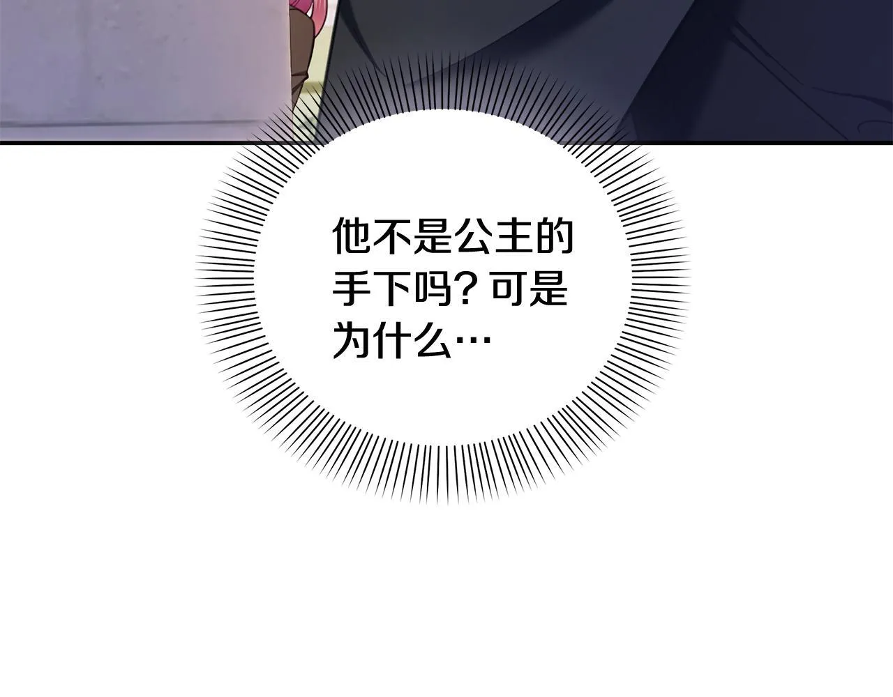 第75话 意外撞破153