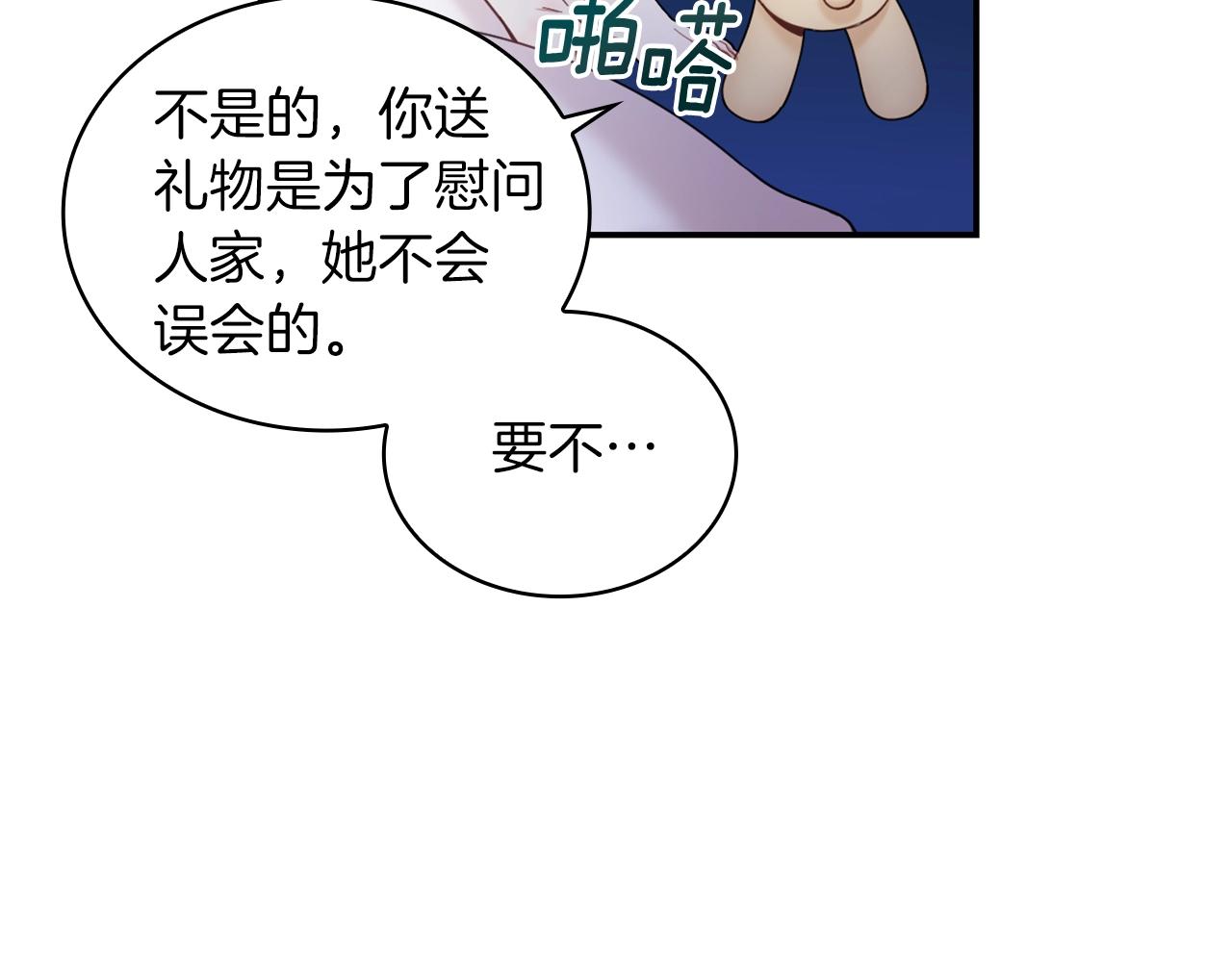第24话 温暖的拥抱109