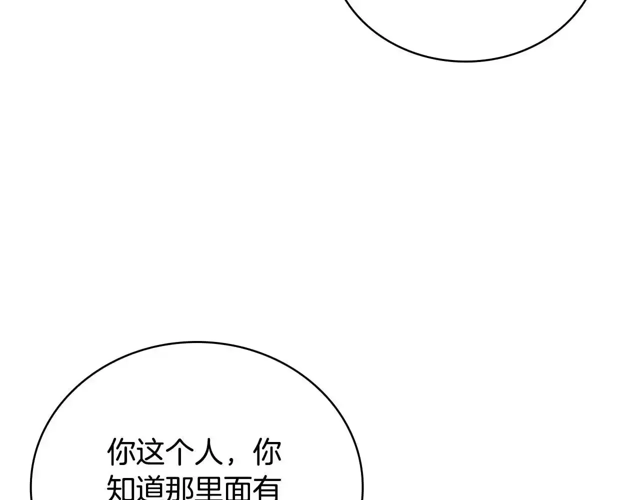 第69话 不治之症22