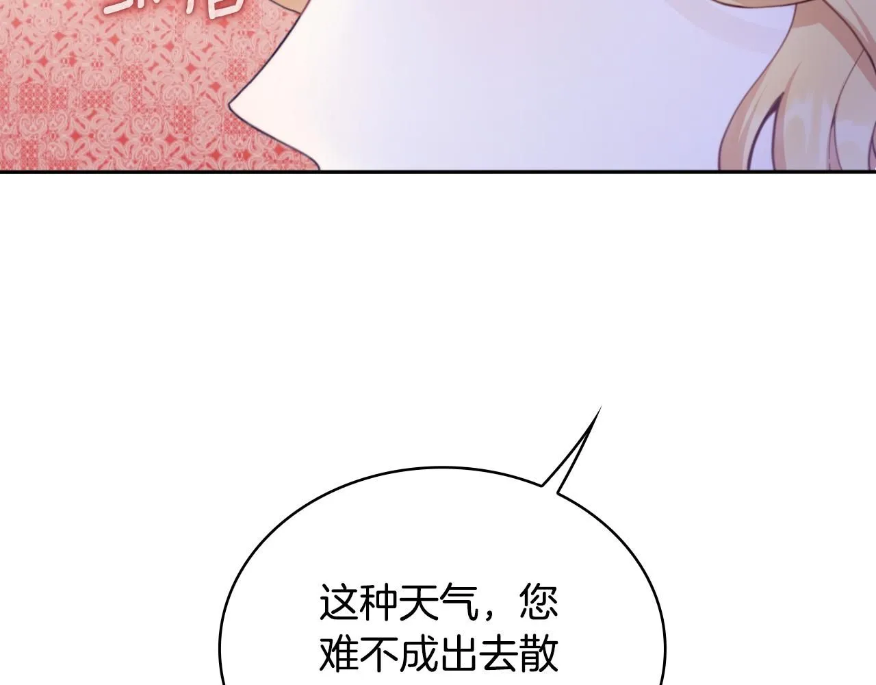 第47话 你睡了吗？107